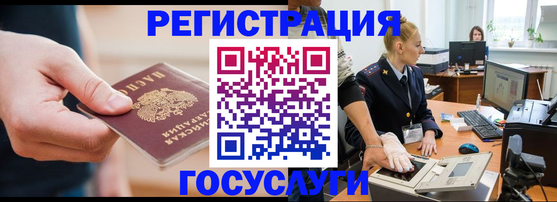 купить прописку в Рязанской области