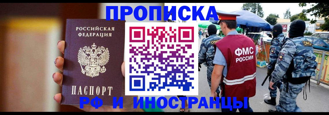 временная регистрация законно в Рязанской области