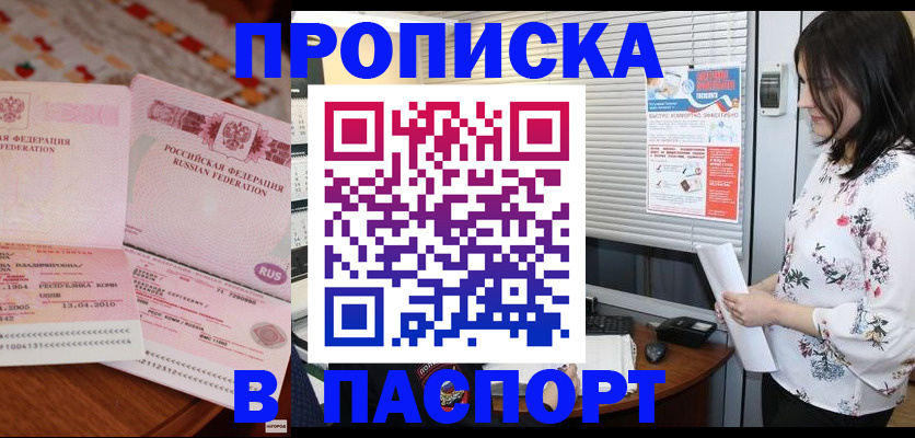 прописка гарантия в Рязанской области