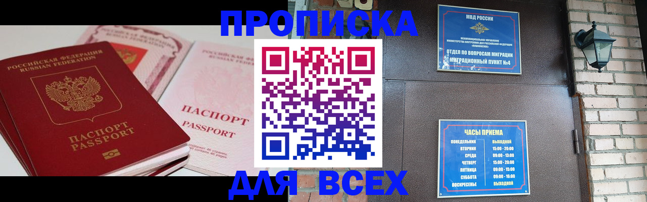 где прописаться в Рязанской области