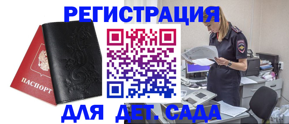 временная регистрация в Рязанской области