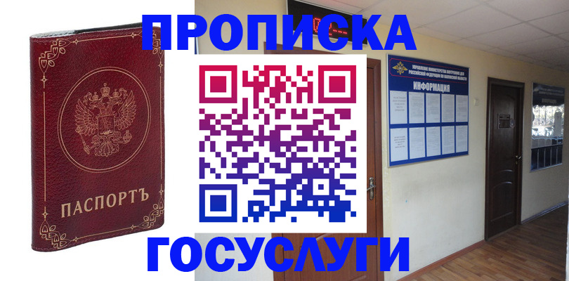 временная регистрация для школы в Рязанской области